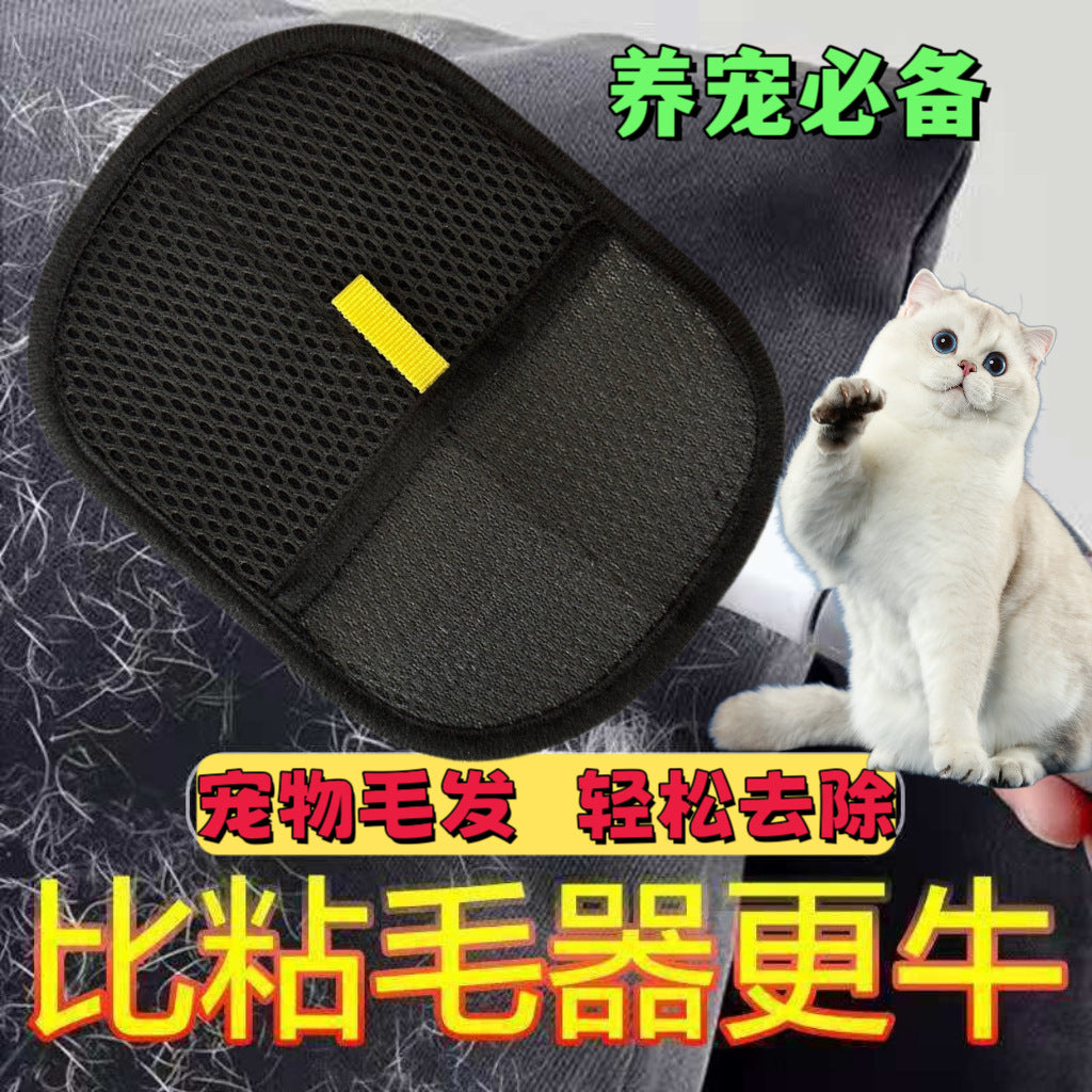 Pet Electrostatic Hair Removal Gloves Two-way Bristles Sticky Hair Removal Artifact For Cats And Dogs Pet Necessary Gloves Cat Hair Cleaning